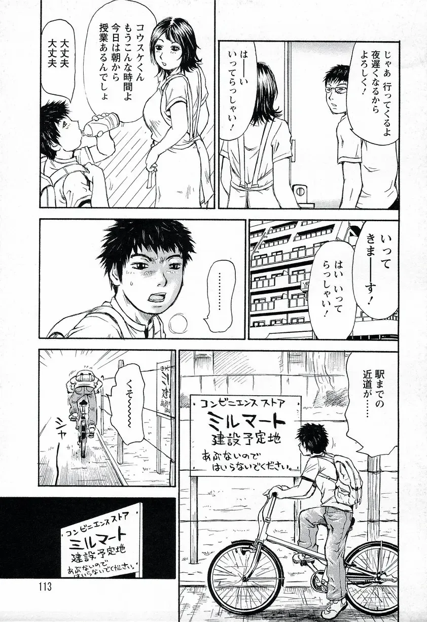 [Millefeuille] Yononaka Azayaka - Vivid In A World Fhentai - Page 110