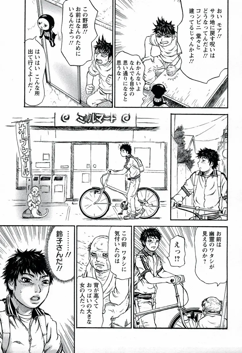 [Millefeuille] Yononaka Azayaka - Vivid In A World Fhentai - Page 140