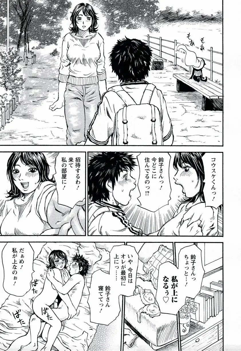 [Millefeuille] Yononaka Azayaka - Vivid In A World Fhentai - Page 142