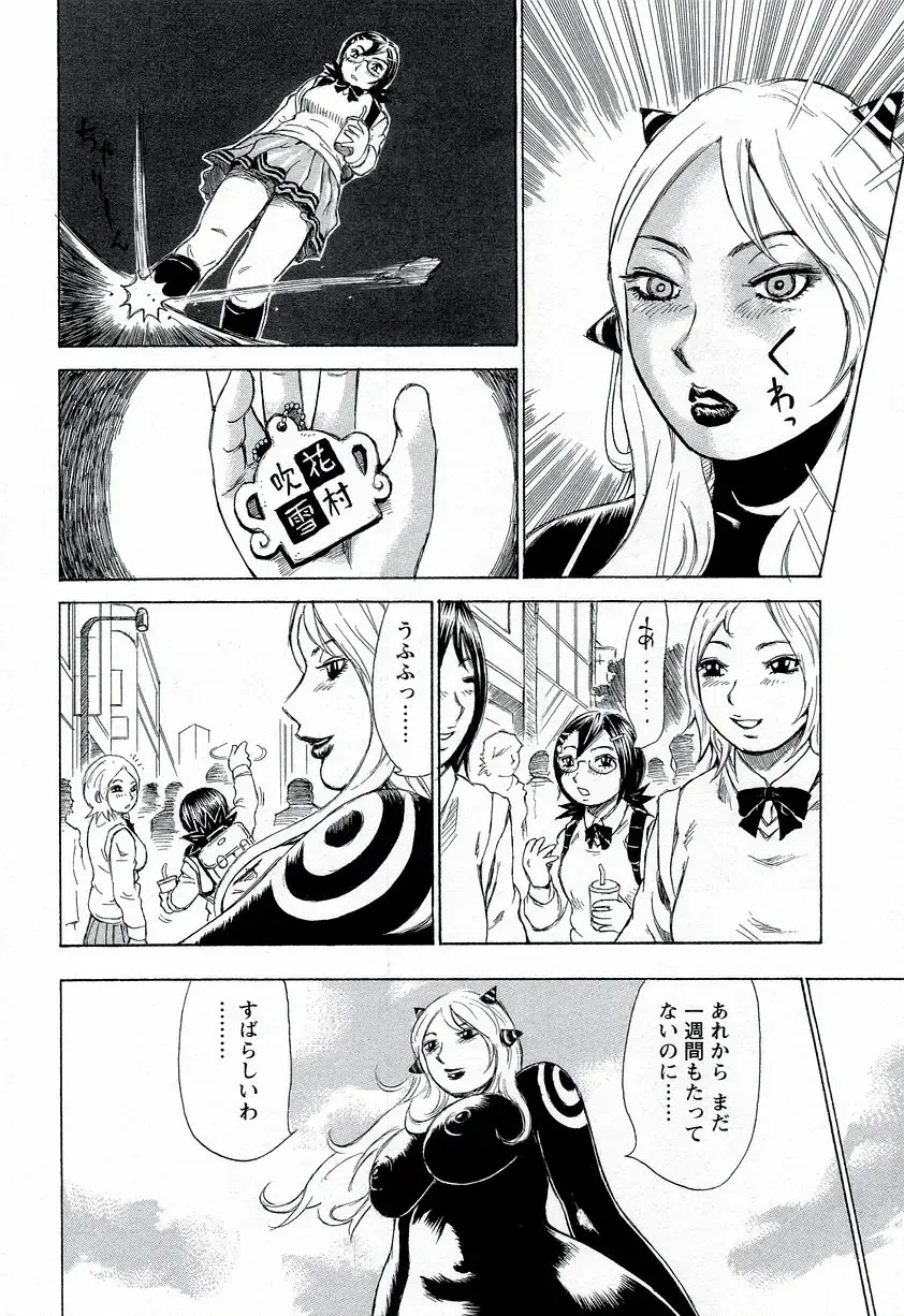 [Millefeuille] Yononaka Azayaka - Vivid In A World Fhentai - Page 157