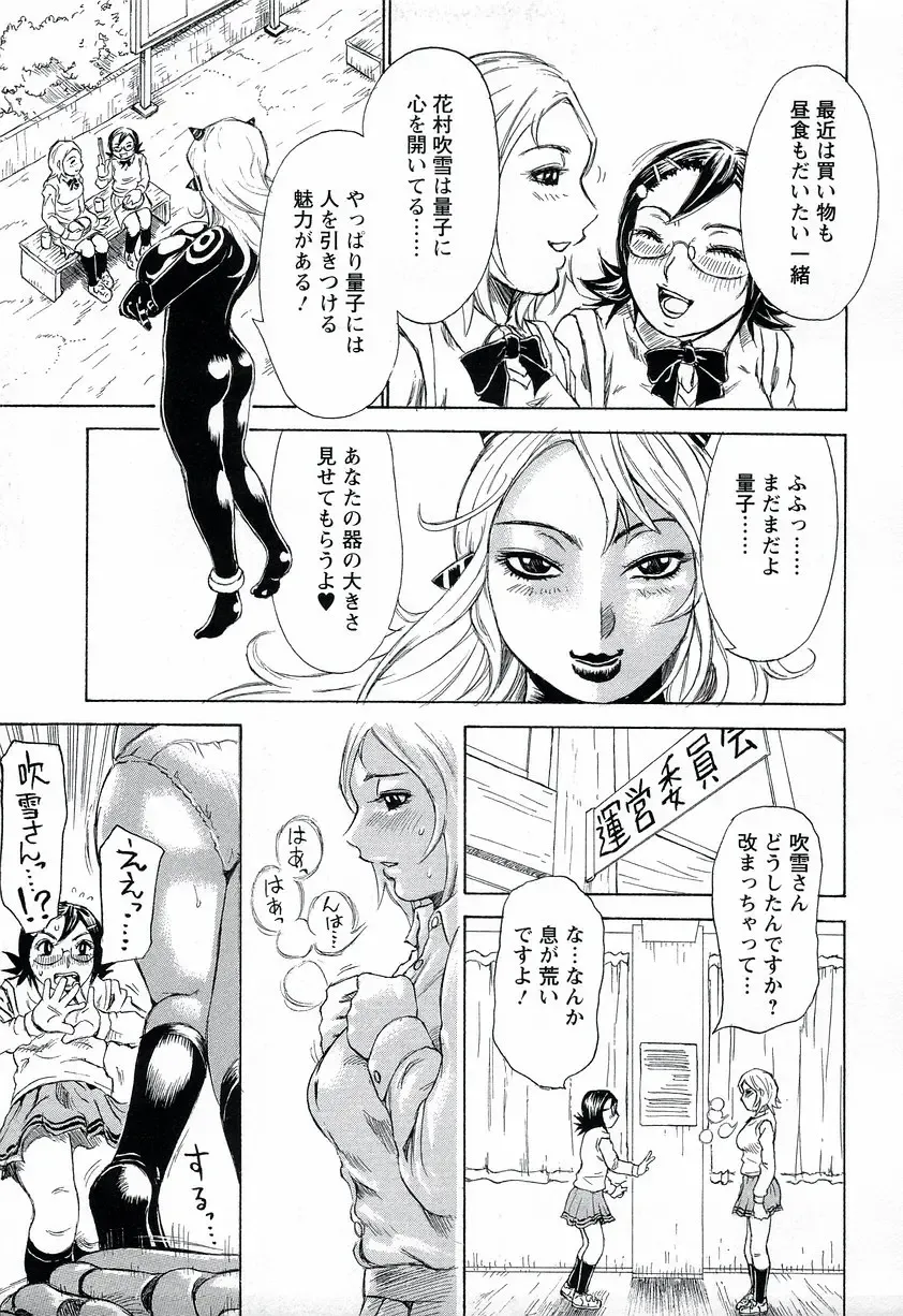 [Millefeuille] Yononaka Azayaka - Vivid In A World Fhentai - Page 158