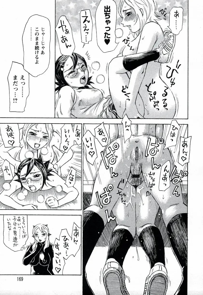 [Millefeuille] Yononaka Azayaka - Vivid In A World Fhentai - Page 166