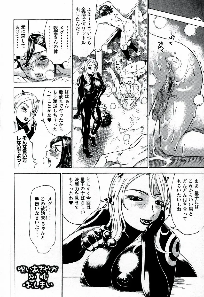 [Millefeuille] Yononaka Azayaka - Vivid In A World Fhentai - Page 173