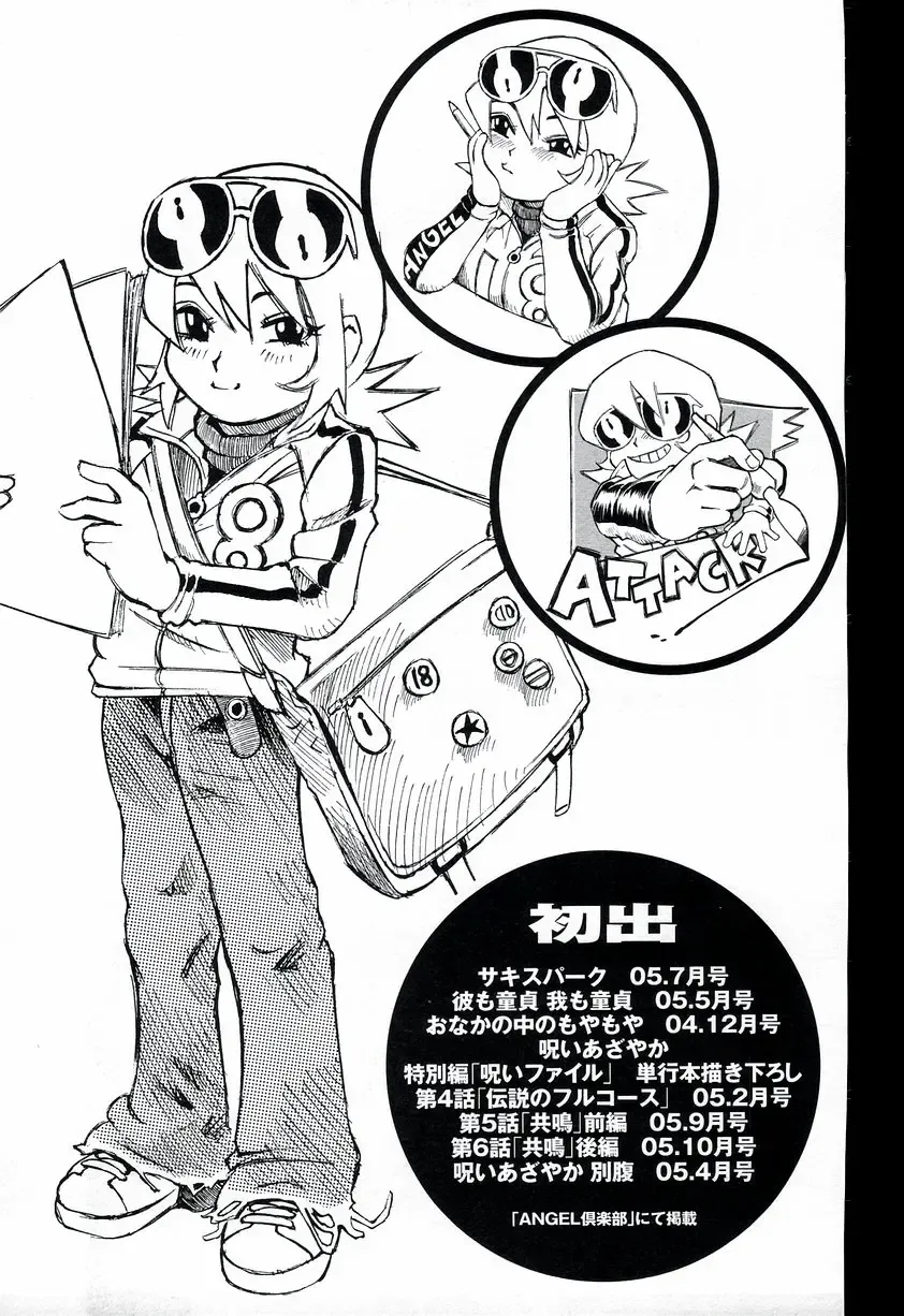 [Millefeuille] Yononaka Azayaka - Vivid In A World Fhentai - Page 174