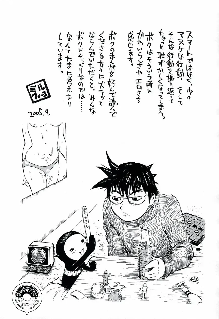 [Millefeuille] Yononaka Azayaka - Vivid In A World Fhentai - Page 176