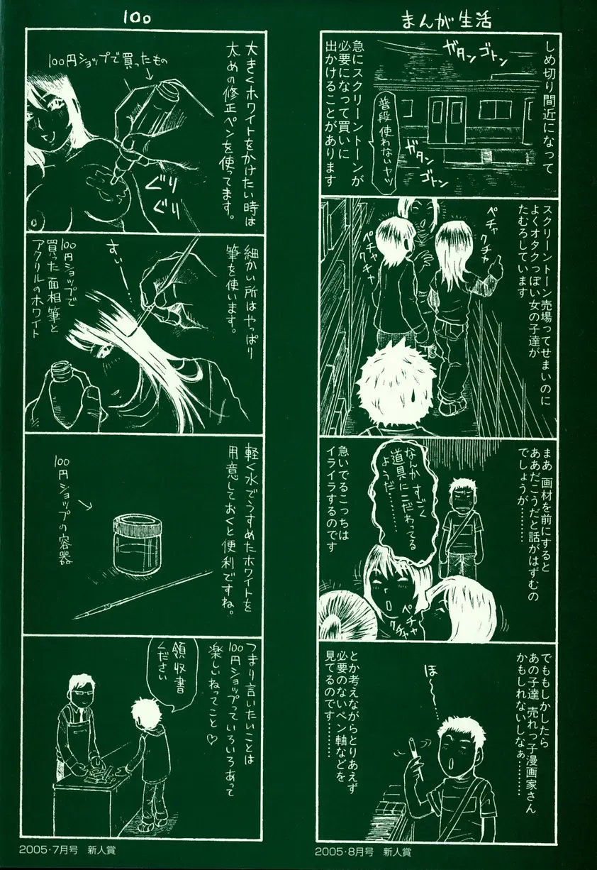 [Millefeuille] Yononaka Azayaka - Vivid In A World Fhentai - Page 179