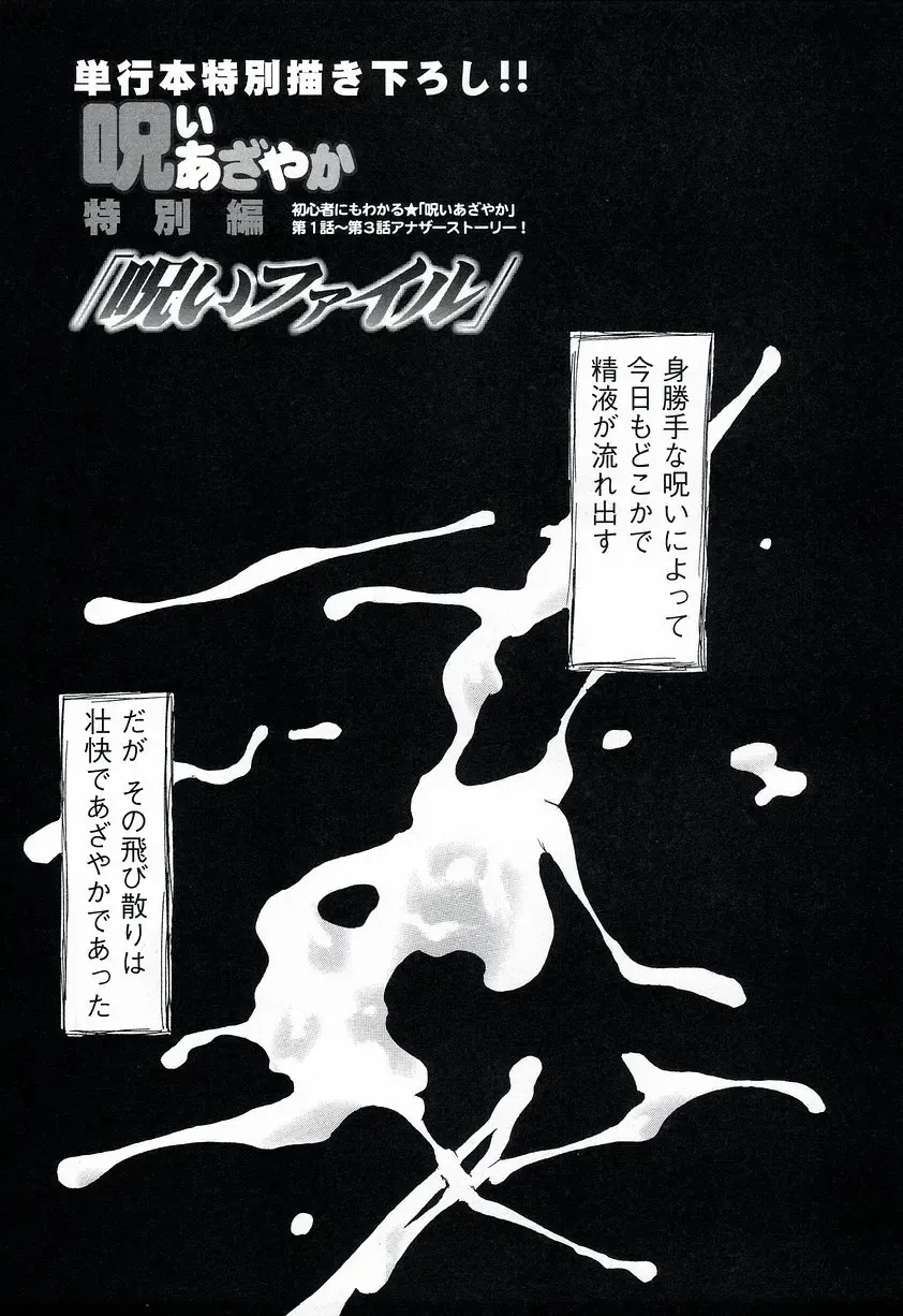 [Millefeuille] Yononaka Azayaka - Vivid In A World Fhentai - Page 74