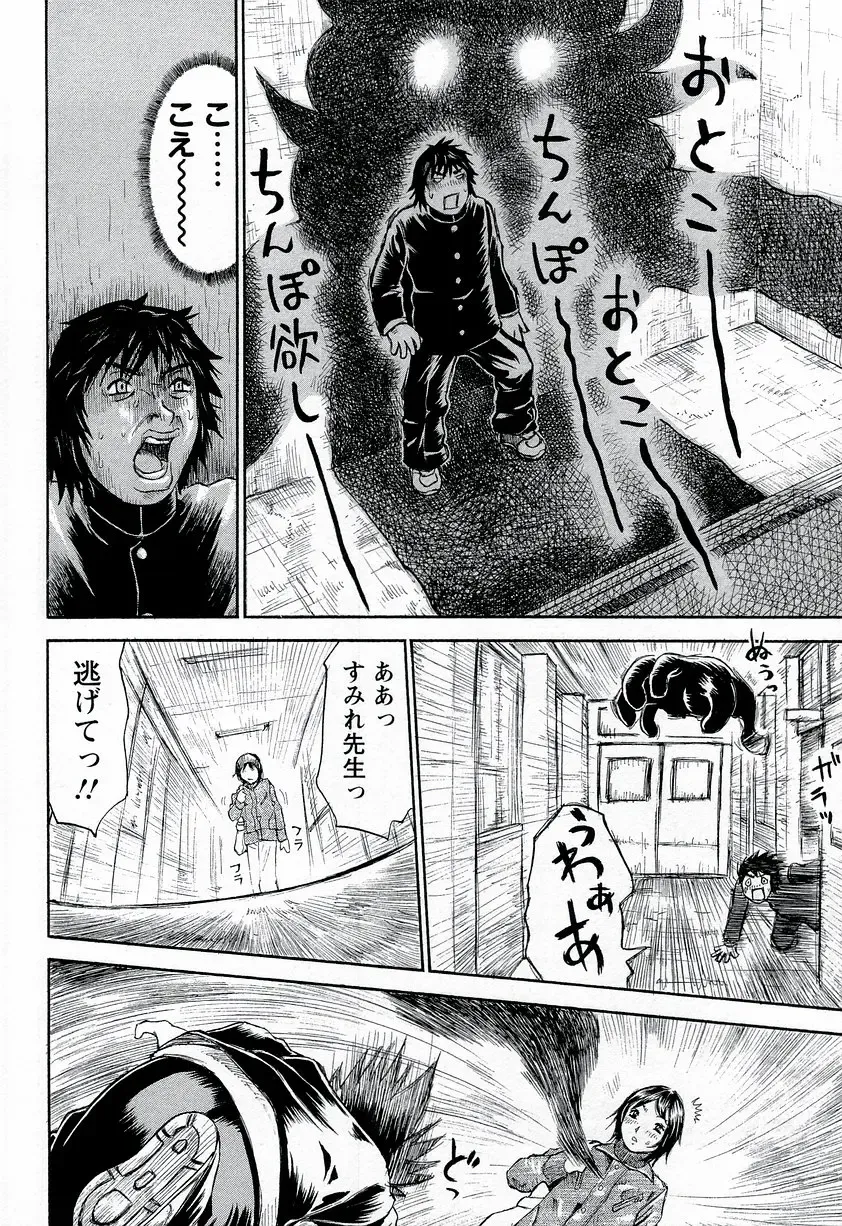 [Millefeuille] Yononaka Azayaka - Vivid In A World Fhentai - Page 91