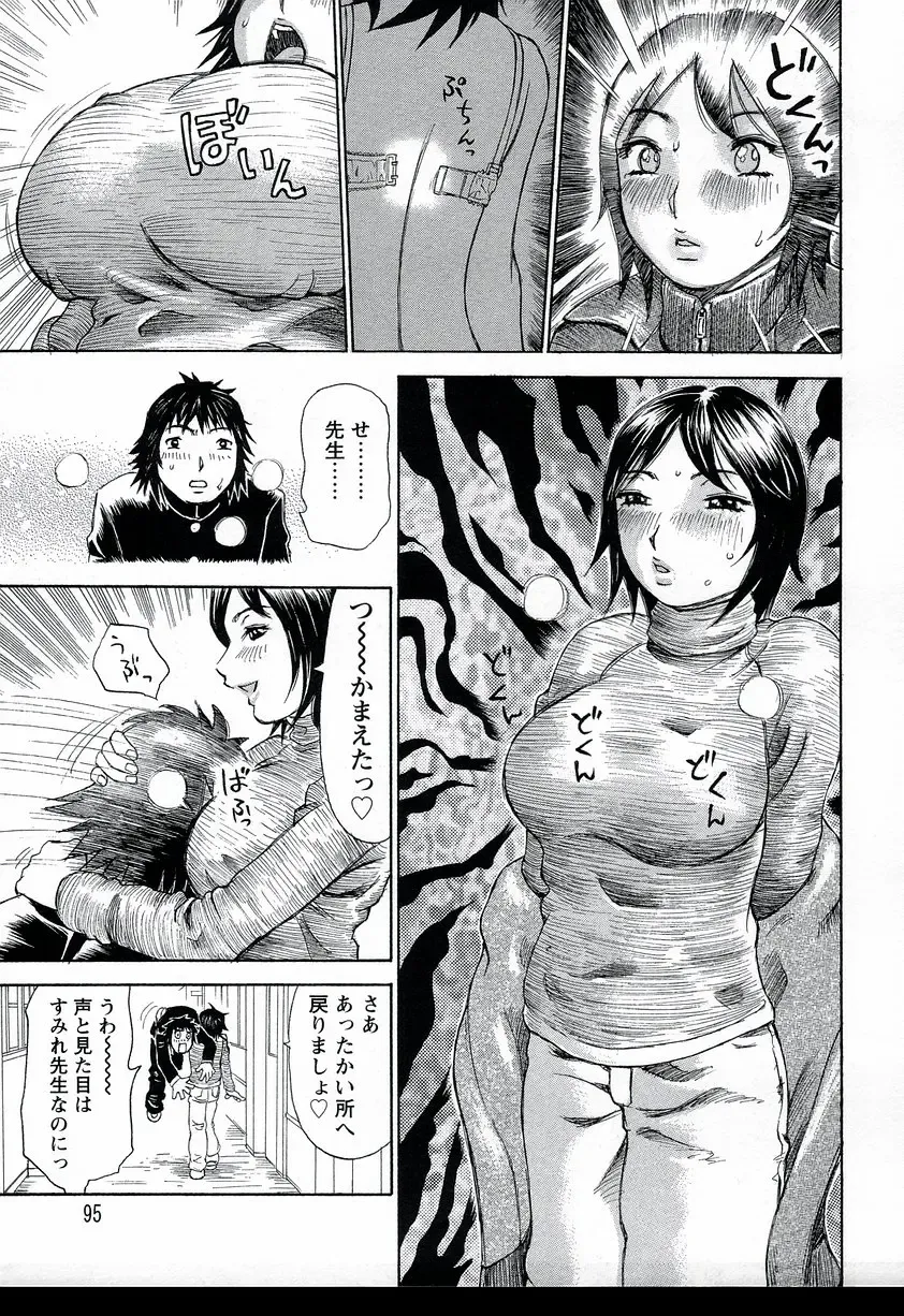 [Millefeuille] Yononaka Azayaka - Vivid In A World Fhentai - Page 92