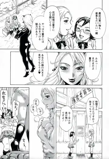 [Millefeuille] Yononaka Azayaka - Vivid In A World Fhentai - Page 158