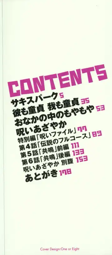 [Millefeuille] Yononaka Azayaka - Vivid In A World Fhentai - Page 181