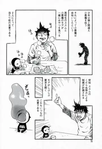 [Millefeuille] Yononaka Azayaka - Vivid In A World Fhentai - Page 75