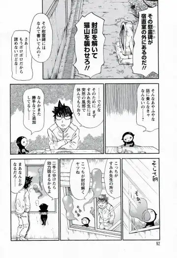 [Millefeuille] Yononaka Azayaka - Vivid In A World Fhentai - Page 89