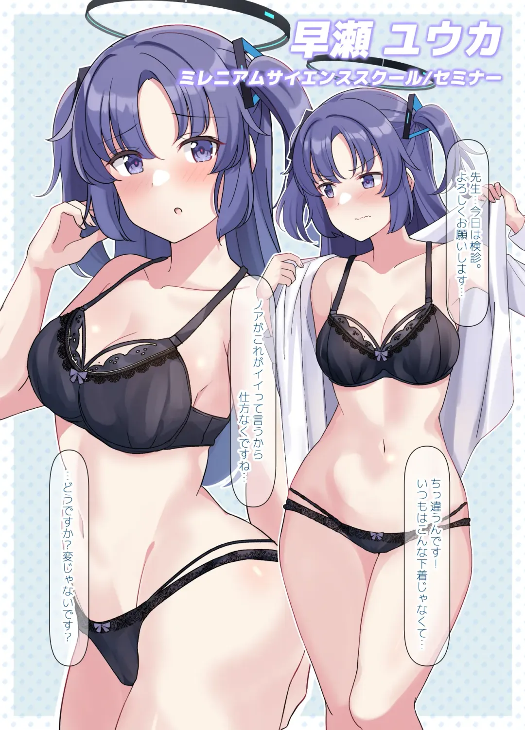 [Shiitake Taishi] Schale Kenko Shindan Fhentai - Page 11