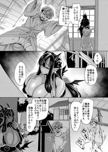 [Kouji] 淫魔封印の祠を壊してはならぬ Fhentai.net - Page 15