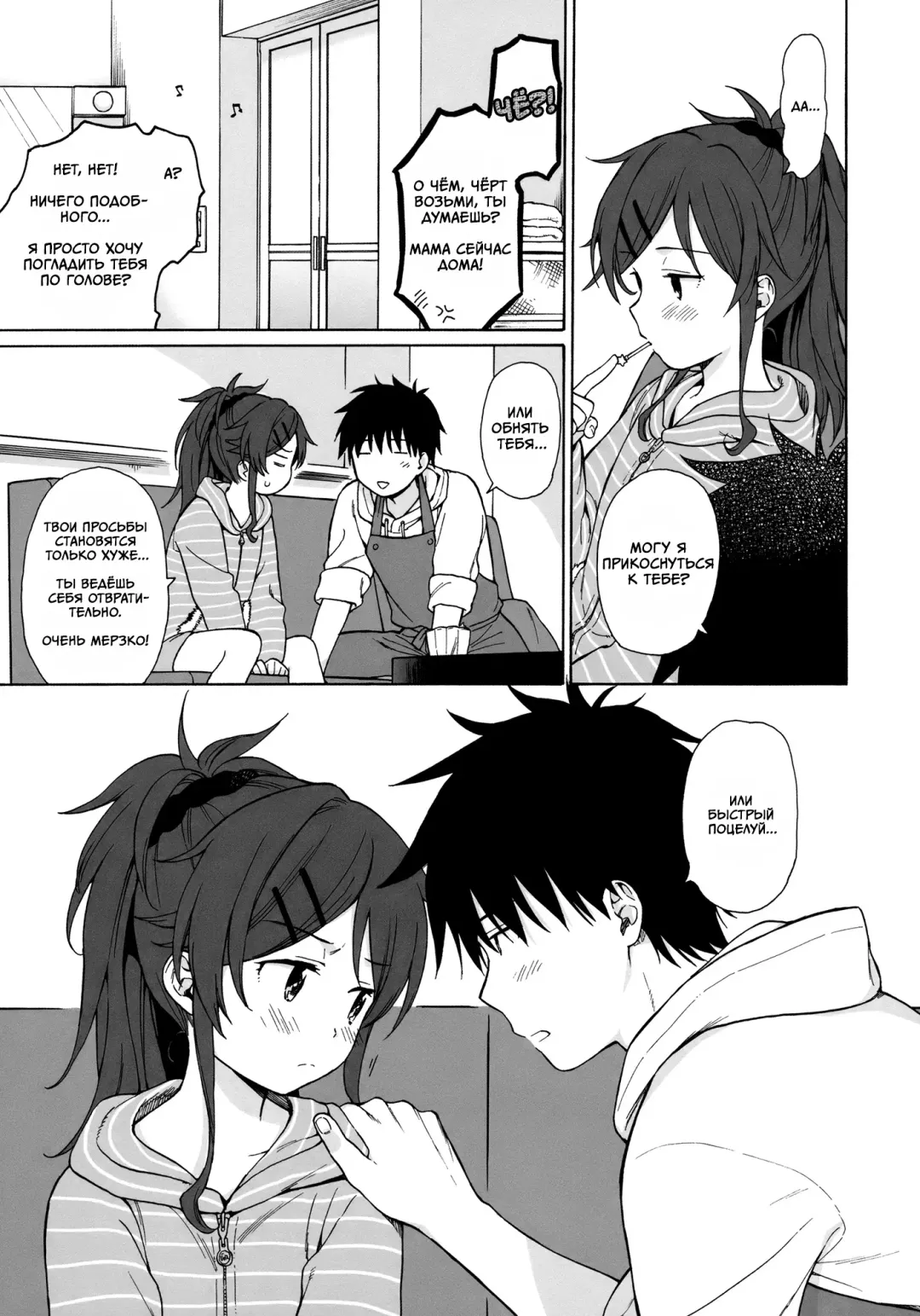 [Sekiya Asami] Home Made | Домохозяин Fhentai - Page 10