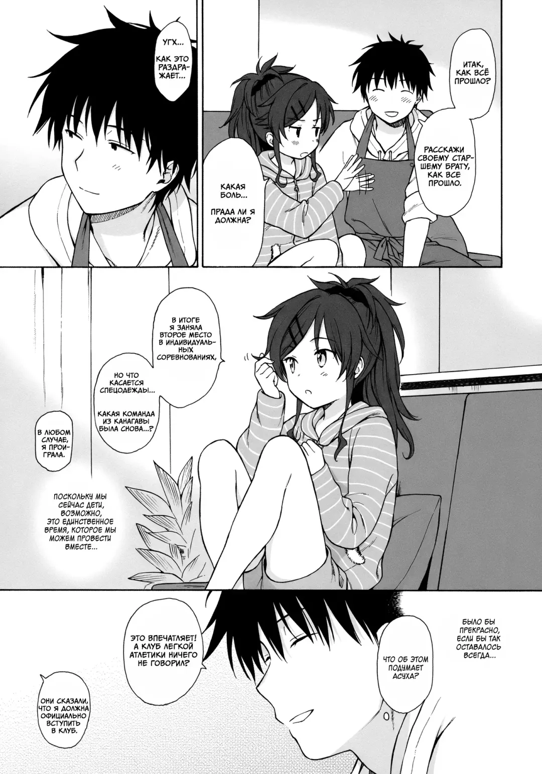 [Sekiya Asami] Home Made | Домохозяин Fhentai - Page 12