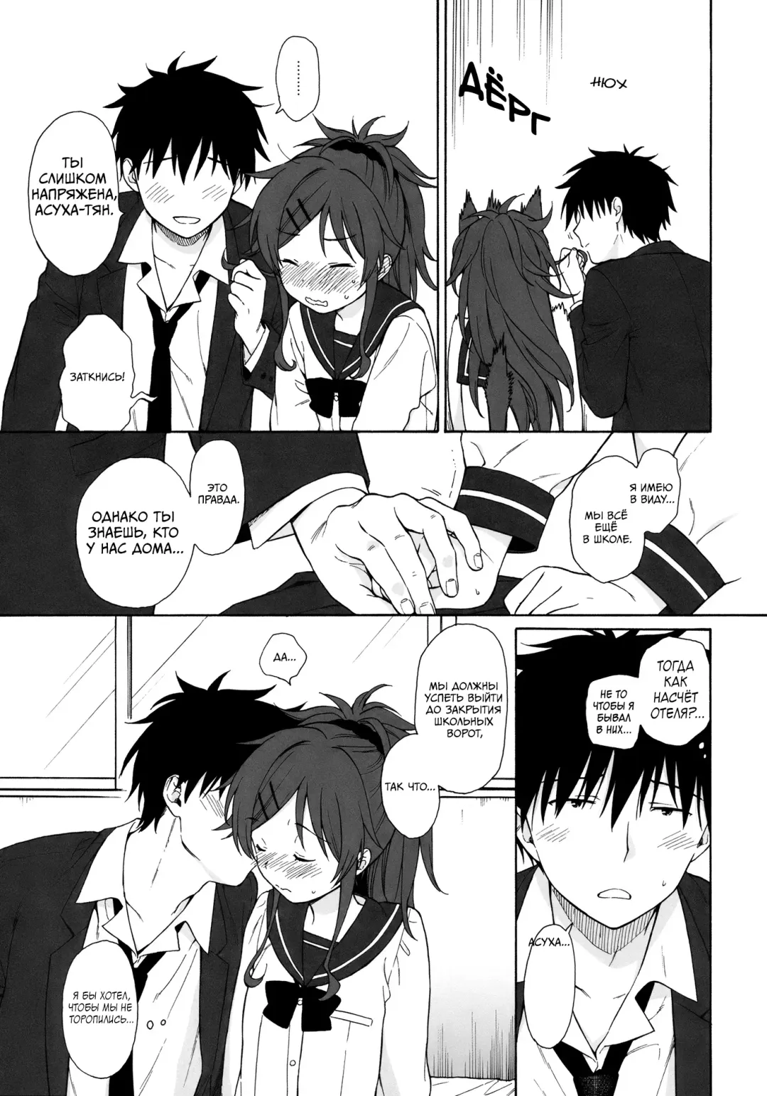 [Sekiya Asami] Home Made | Домохозяин Fhentai - Page 22