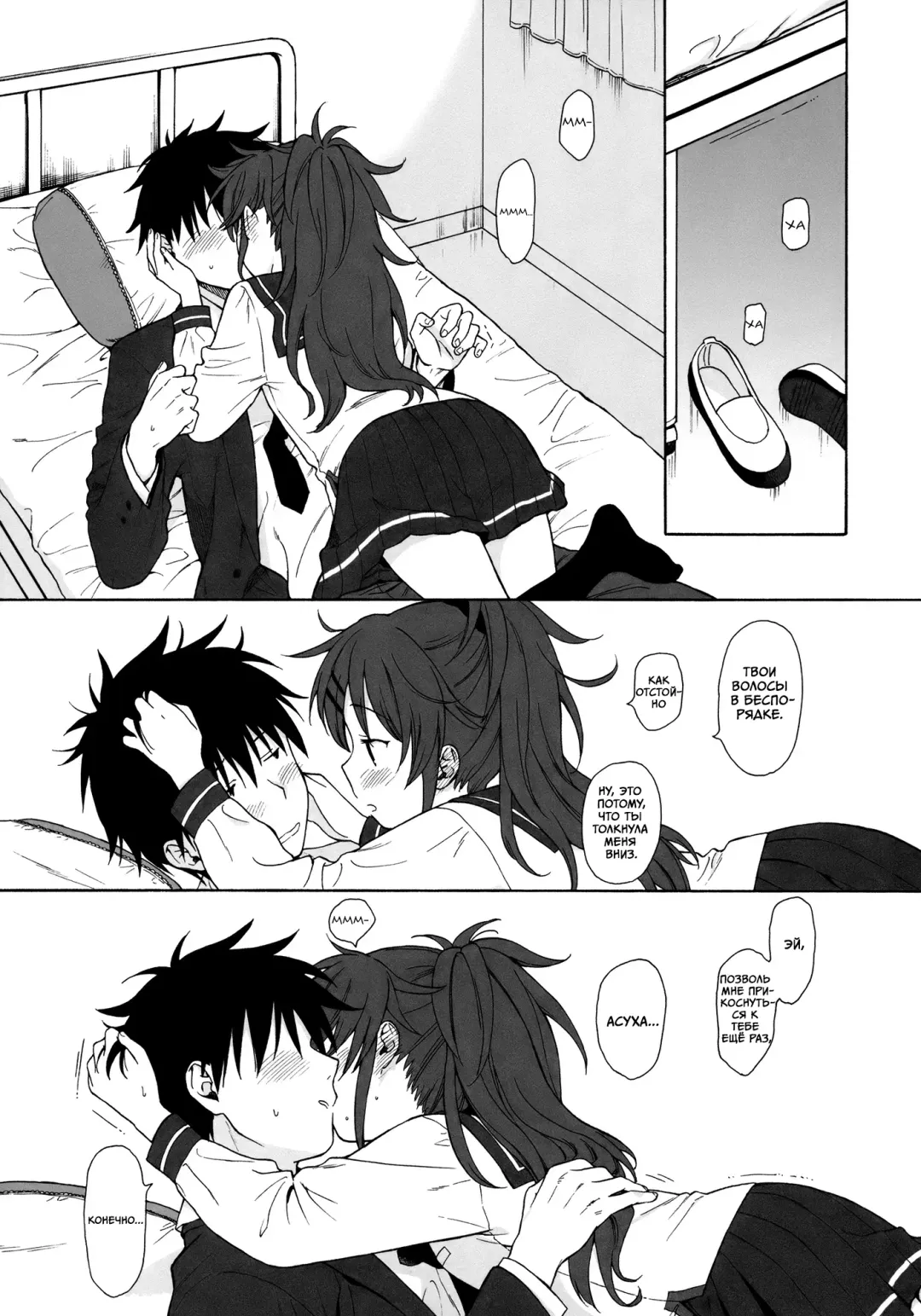 [Sekiya Asami] Home Made | Домохозяин Fhentai - Page 24