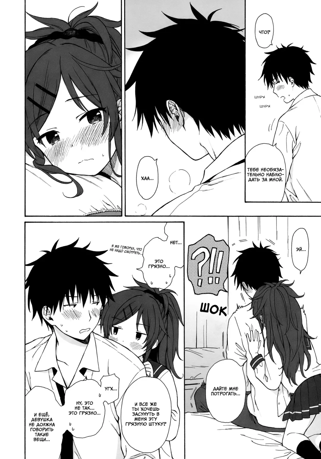 [Sekiya Asami] Home Made | Домохозяин Fhentai - Page 29