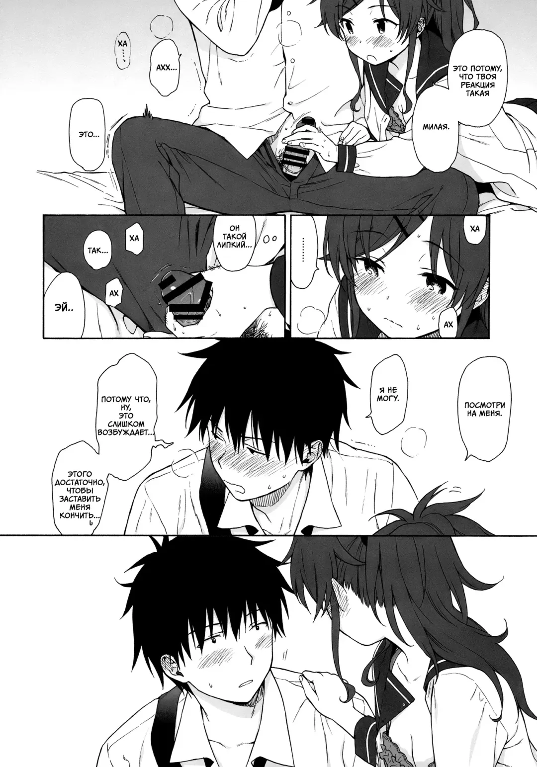 [Sekiya Asami] Home Made | Домохозяин Fhentai - Page 33