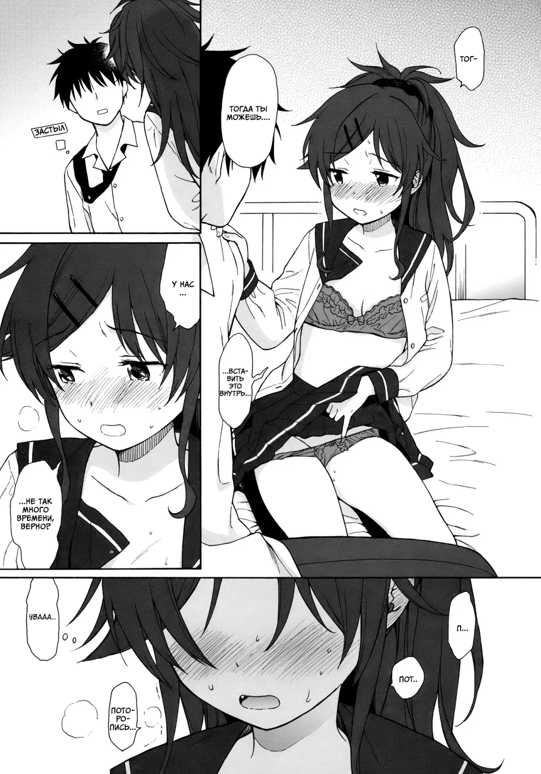 [Sekiya Asami] Home Made | Домохозяин Fhentai - Page 34