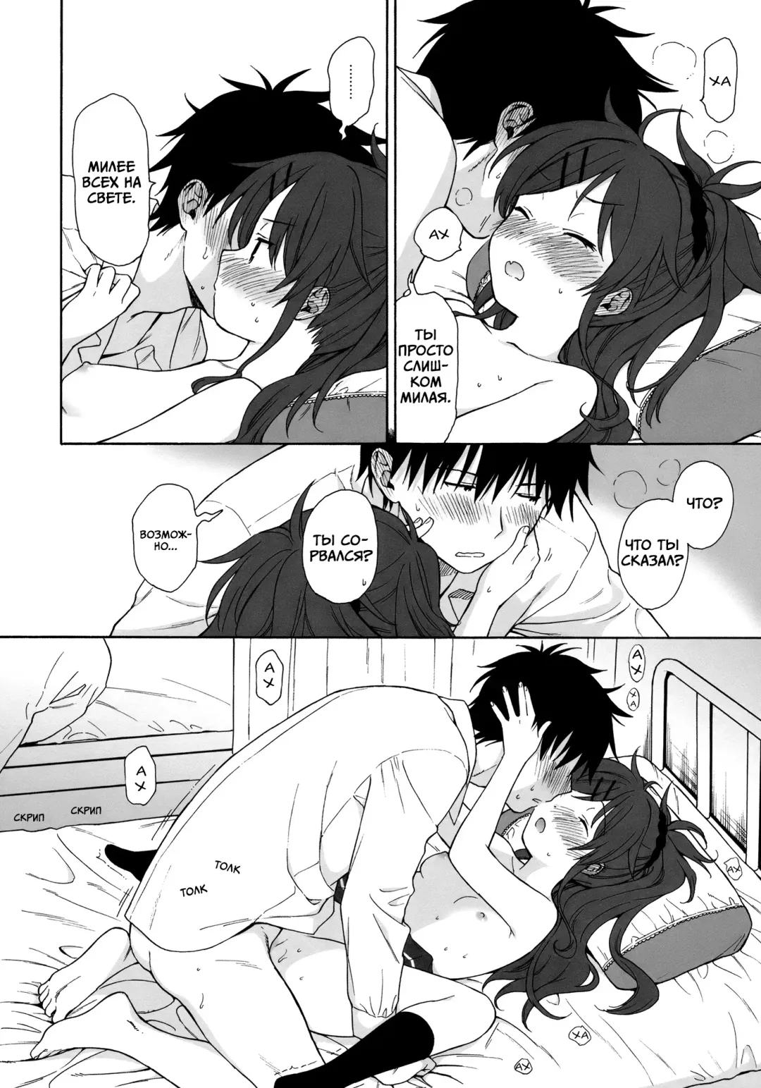 [Sekiya Asami] Home Made | Домохозяин Fhentai - Page 37