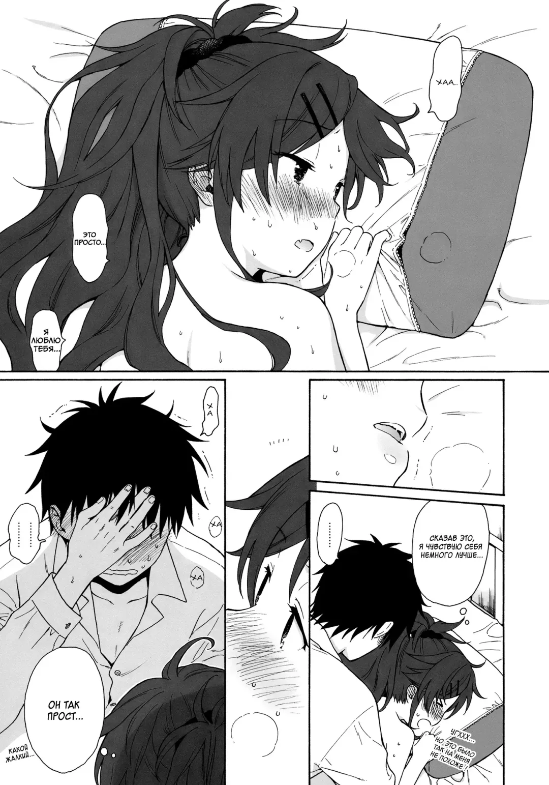 [Sekiya Asami] Home Made | Домохозяин Fhentai - Page 42