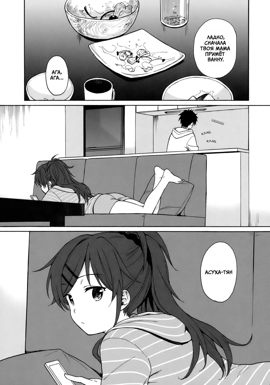 [Sekiya Asami] Home Made | Домохозяин Fhentai - Page 6