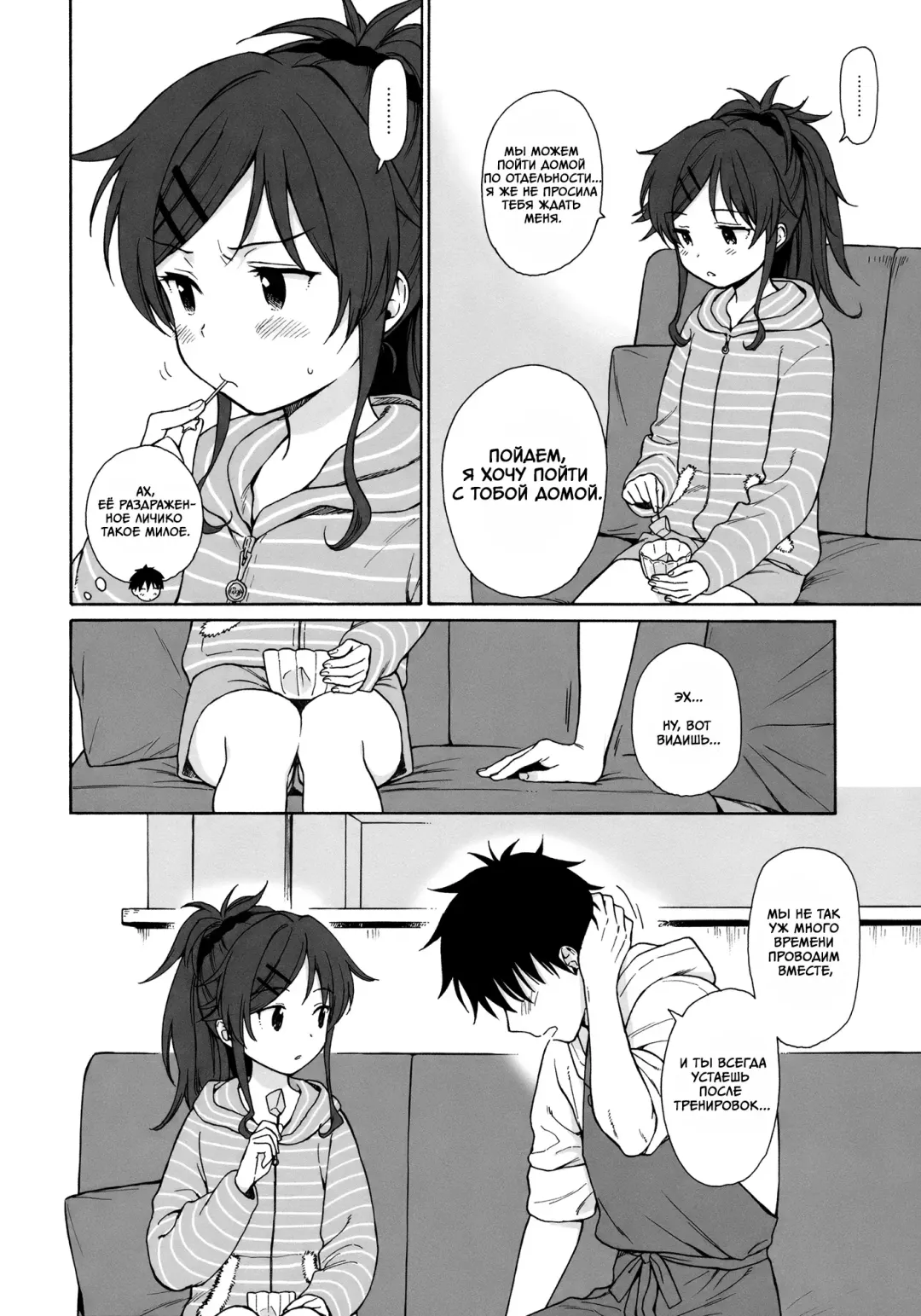 [Sekiya Asami] Home Made | Домохозяин Fhentai - Page 9