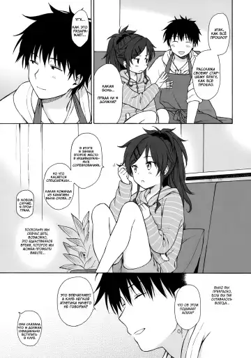 [Sekiya Asami] Home Made | Домохозяин Fhentai - Page 12