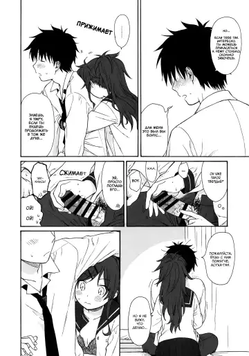[Sekiya Asami] Home Made | Домохозяин Fhentai - Page 31