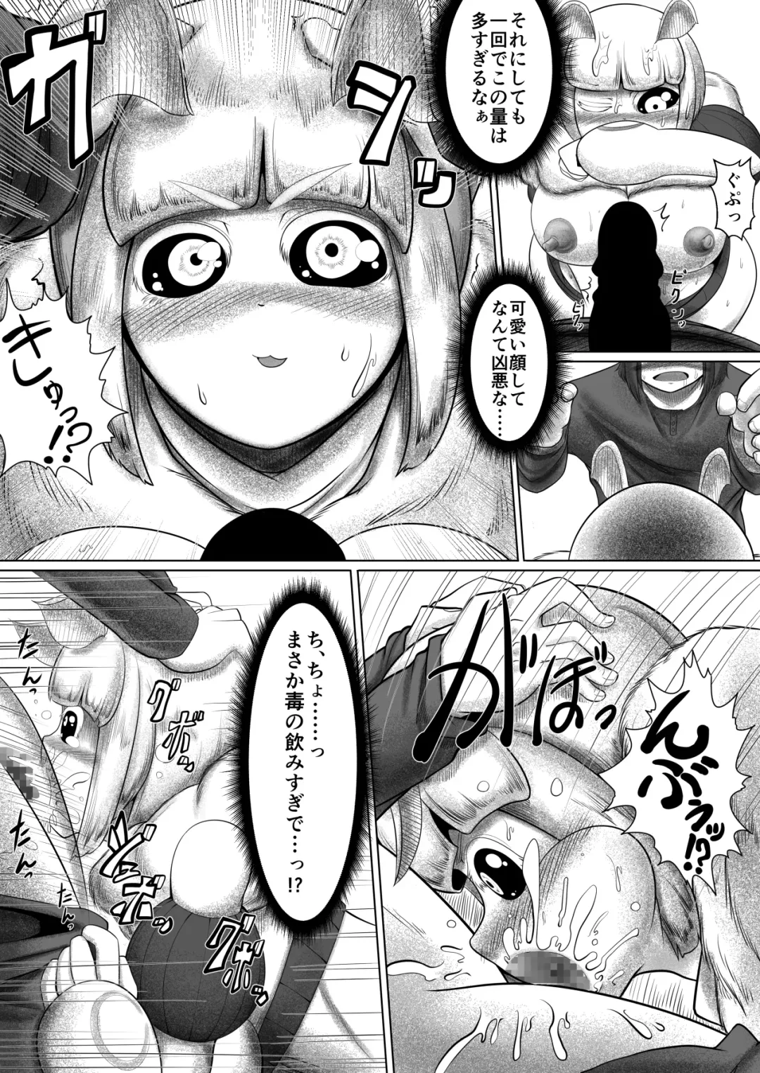 [Bugge Man] Ga rō Fhentai - Page 11