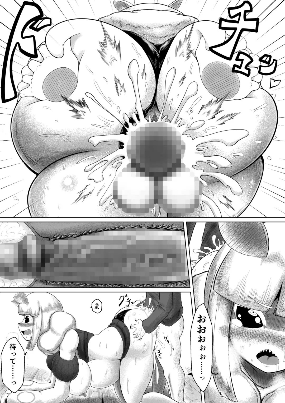 [Bugge Man] Ga rō Fhentai - Page 20