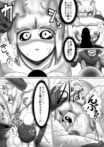 [Bugge Man] Ga rō Fhentai - Page 11