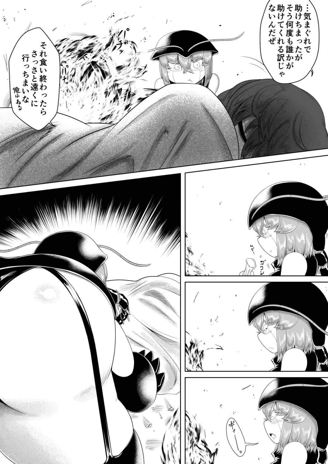 [Bugge Man] CENTIPEDE Descent Fhentai - Page 10