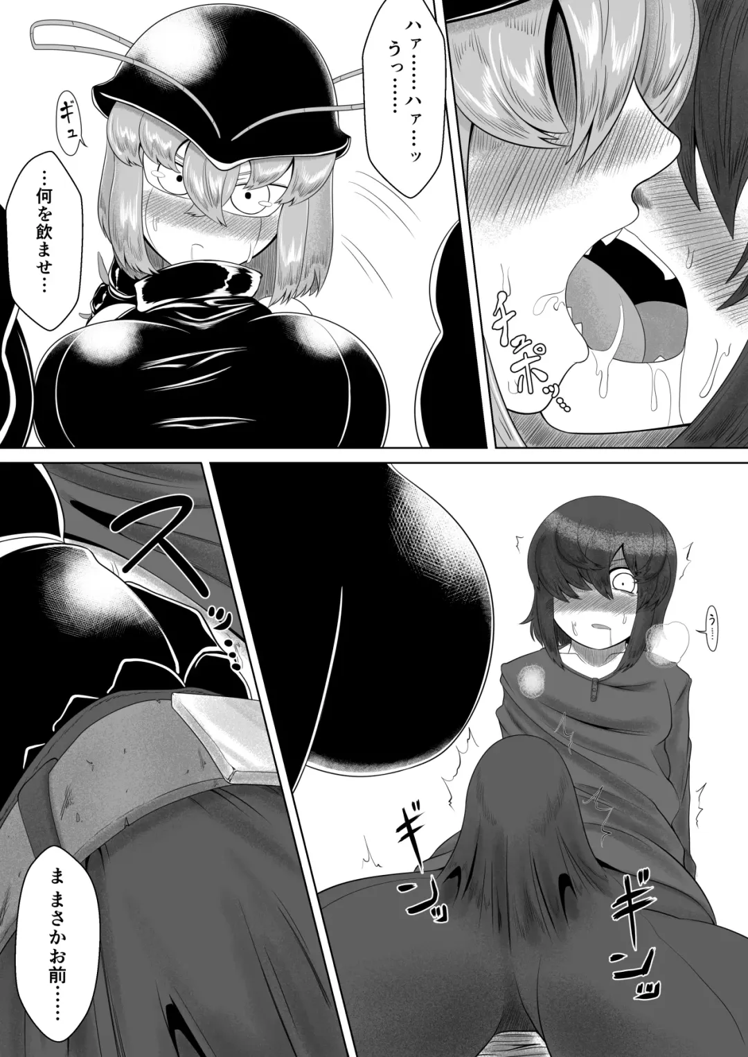 [Bugge Man] CENTIPEDE Descent Fhentai - Page 14