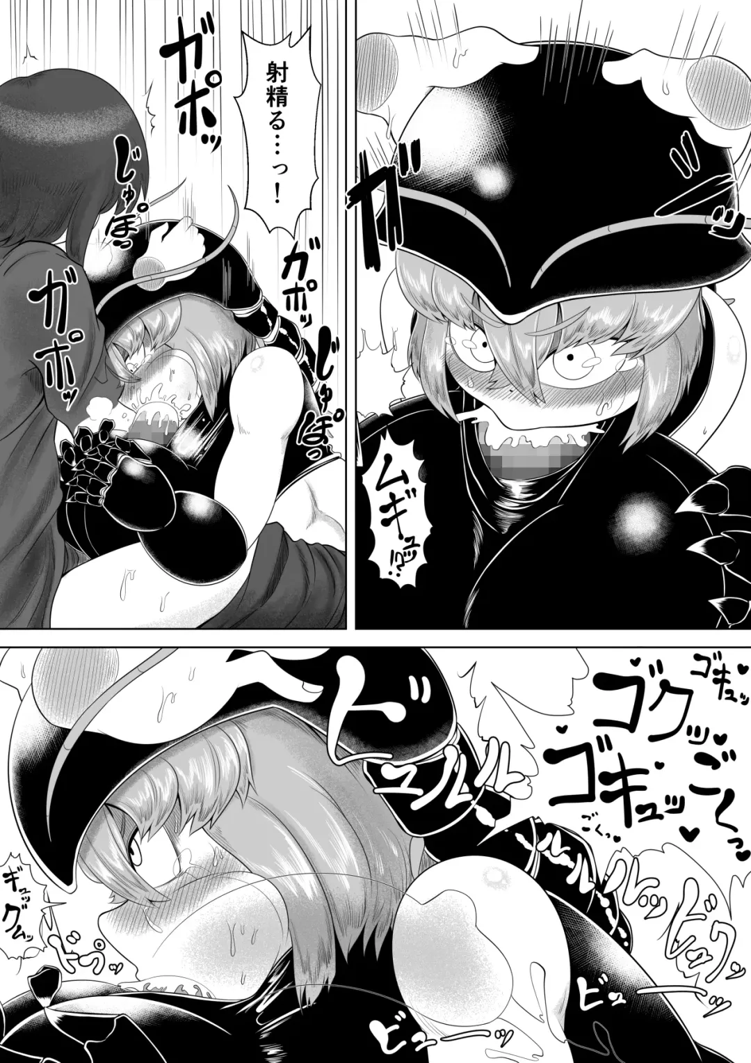 [Bugge Man] CENTIPEDE Descent Fhentai - Page 18