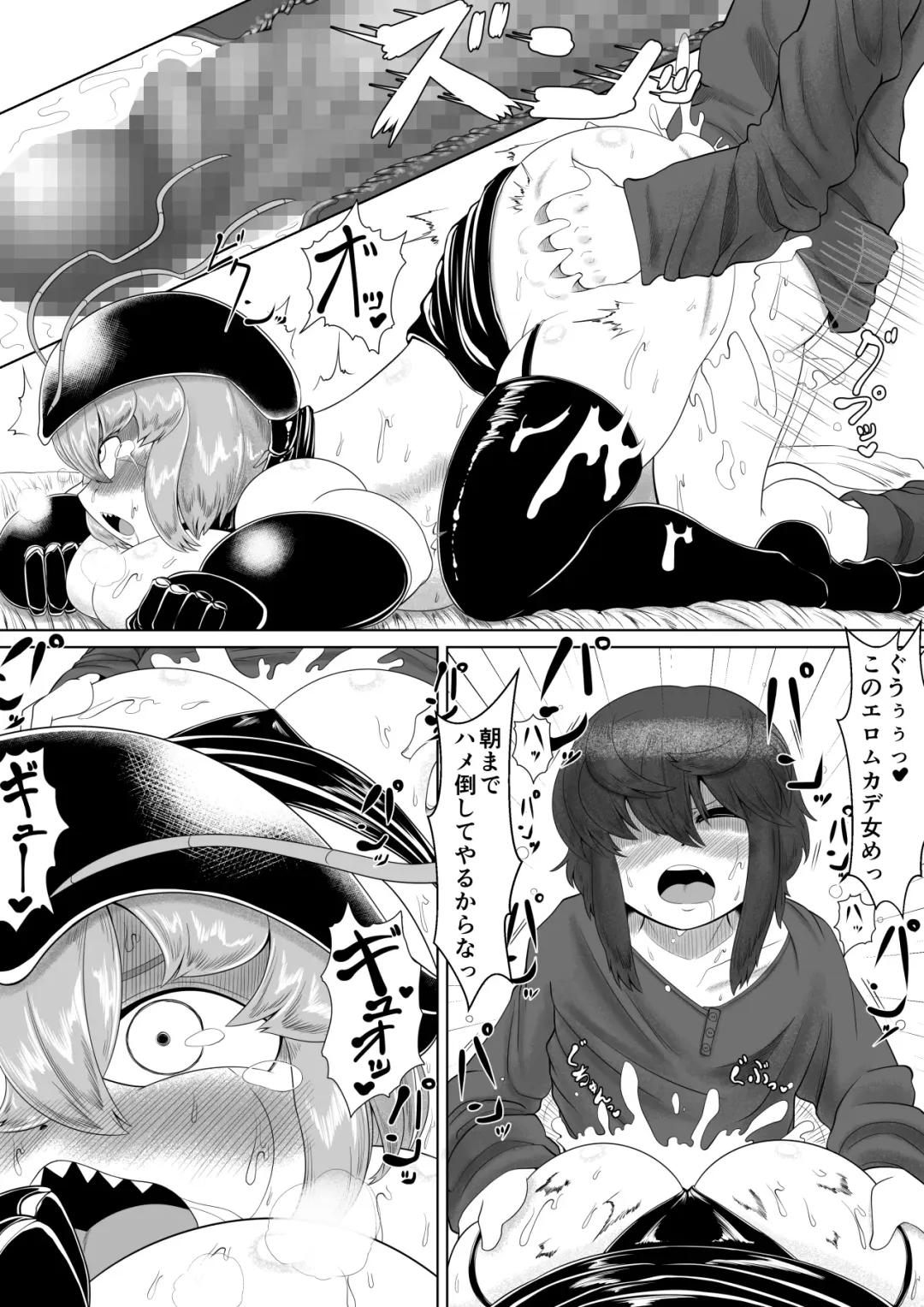 [Bugge Man] CENTIPEDE Descent Fhentai - Page 30