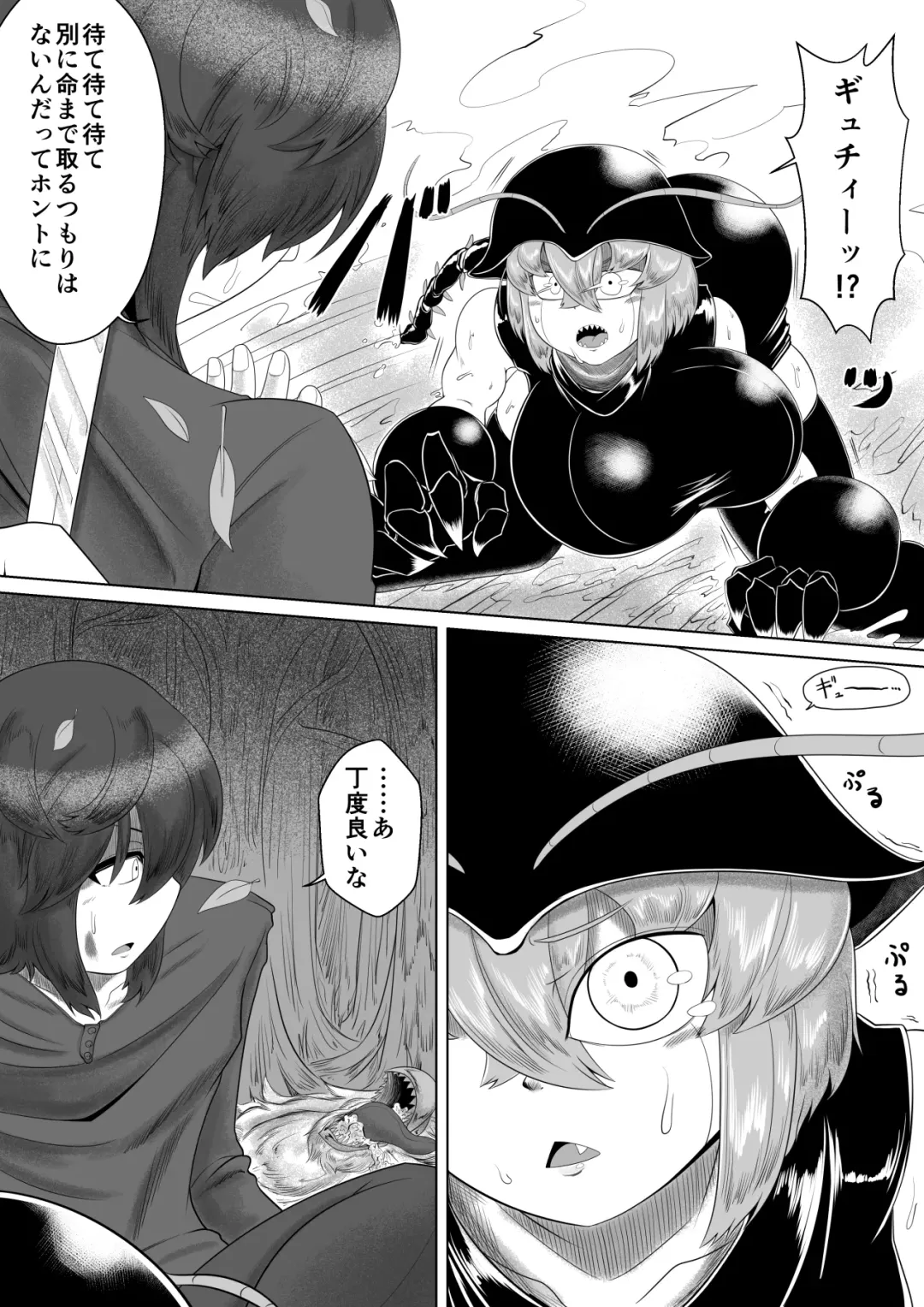 [Bugge Man] CENTIPEDE Descent Fhentai - Page 8