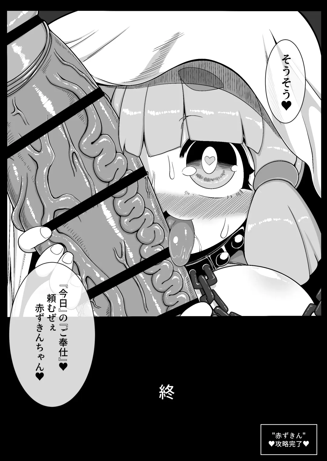 [Bugge Man] Akazukin-chan ga ōkami-san ni hageshiku okasa reru dake no manga Fhentai.net - Page 21