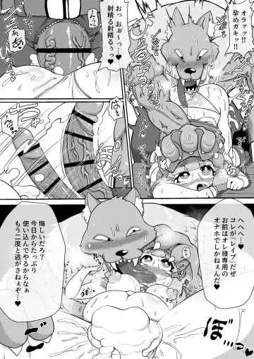 [Bugge Man] Akazukin-chan ga ōkami-san ni hageshiku okasa reru dake no manga Fhentai.net - Page 14