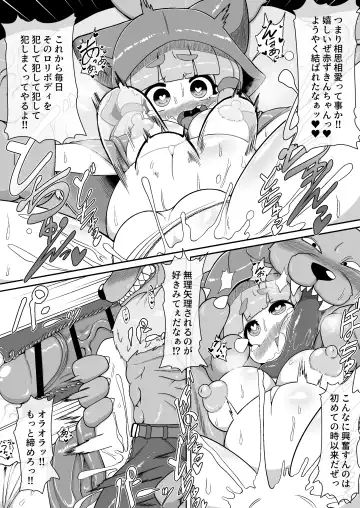 [Bugge Man] Akazukin-chan ga ōkami-san ni hageshiku okasa reru dake no manga Fhentai.net - Page 17