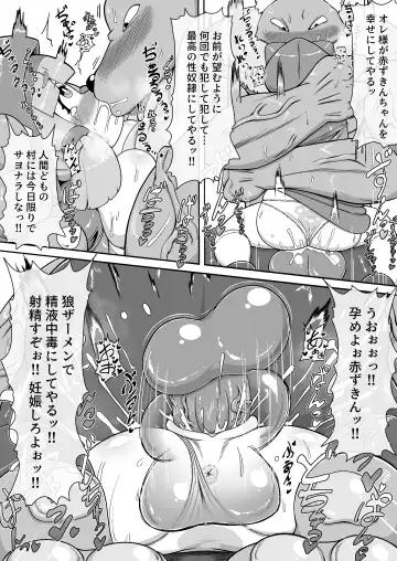 [Bugge Man] Akazukin-chan ga ōkami-san ni hageshiku okasa reru dake no manga Fhentai.net - Page 18