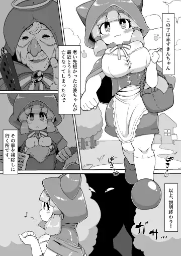 [Bugge Man] Akazukin-chan ga ōkami-san ni hageshiku okasa reru dake no manga Fhentai.net - Page 2