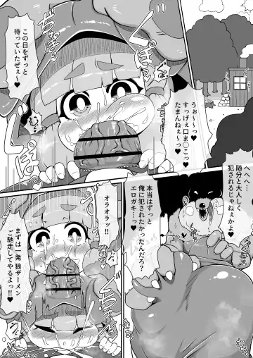 [Bugge Man] Akazukin-chan ga ōkami-san ni hageshiku okasa reru dake no manga Fhentai.net - Page 6