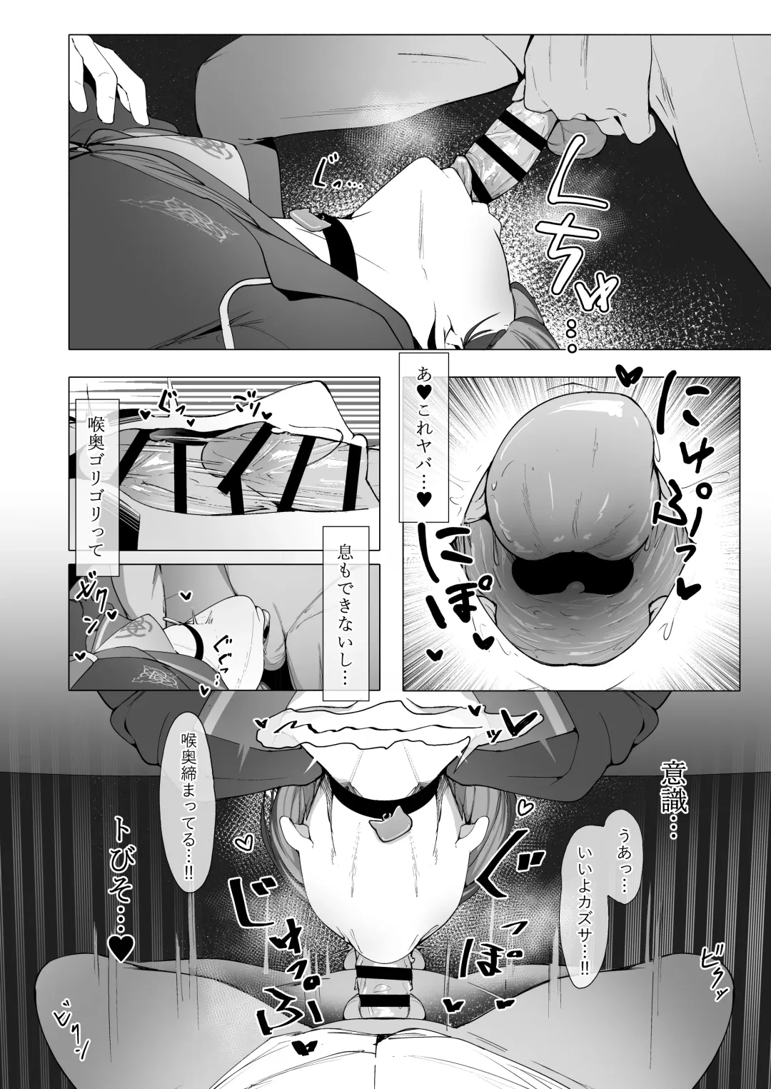 [Mannen Junyuuki] KAZUSAddiction -Kyouyama Chuudoku- Fhentai.net - Page 15