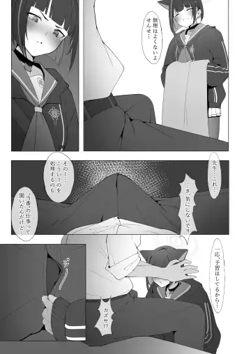 [Mannen Junyuuki] KAZUSAddiction -Kyouyama Chuudoku- Fhentai.net - Page 4