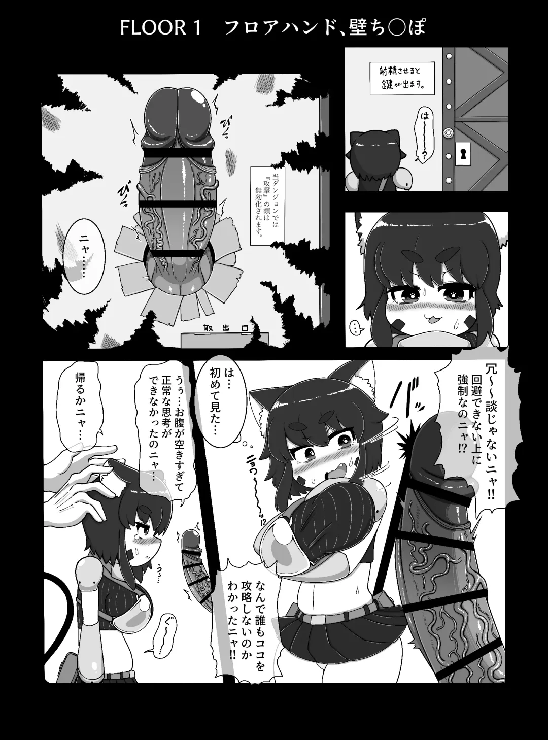 [Bugge Man] Norako Quest Fhentai.net - Page 4