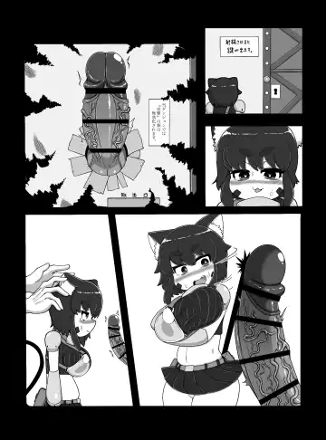 [Bugge Man] Norako Quest Fhentai.net - Page 21